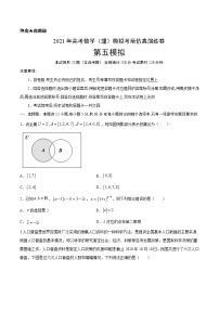 考场仿真卷05-2021年高考数学（理）模拟考场仿真演练卷(新课标Ⅰ卷)