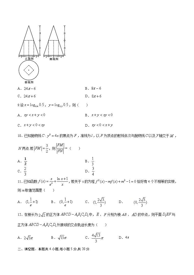 考场仿真卷05-2021年高考数学（理）模拟考场仿真演练卷(新课标Ⅰ卷)03