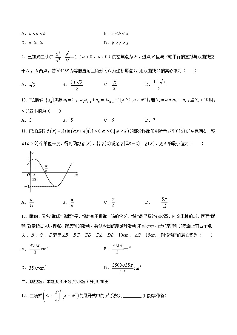 考场仿真卷03-2021年高考数学（理）模拟考场仿真演练卷(新课标Ⅰ卷)03