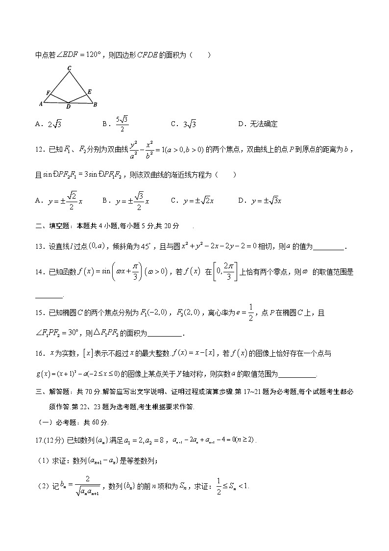 考场仿真卷02-2021年高考数学（文）模拟考场仿真演练卷(新课标Ⅰ卷)03