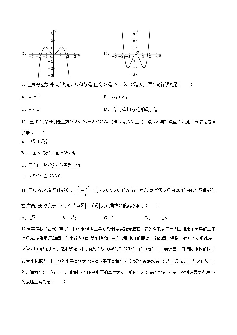 考场仿真卷01-2021年高考数学（文）模拟考场仿真演练卷(新课标I卷)03