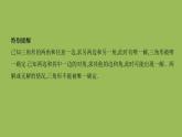 人教B版（2019）高中數學必修第四冊 9.1.1正弦定理第2課時正弦定理的應用課件（共40張PPT）