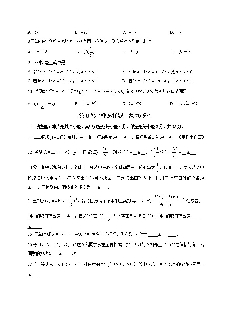 浙江省宁波市效实中学2020-2021学年高二下学期期中考试数学试题+答案（word版）02