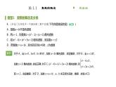 人教B版（2019）高中數(shù)學(xué)必修第四冊 第十章復(fù)數(shù)10.1.1復(fù)數(shù)的概念 同步刷題 課件（共14張PPT）