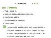 人教B版（2019）高中数学必修第四册第十一章立体几何初步11.1.3多面体与棱柱 同步刷题 课件（共13张PPT）