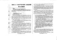 预约：河南省郑州市2020-2021学年高三年级三模语文试题（含答案）