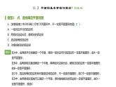 人教B版（2019）高中數(shù)學(xué)必修第四冊第十一章立體幾何初步11.2平面的基本事實(shí)與推論 同步刷題 課件（共18張PPT）
