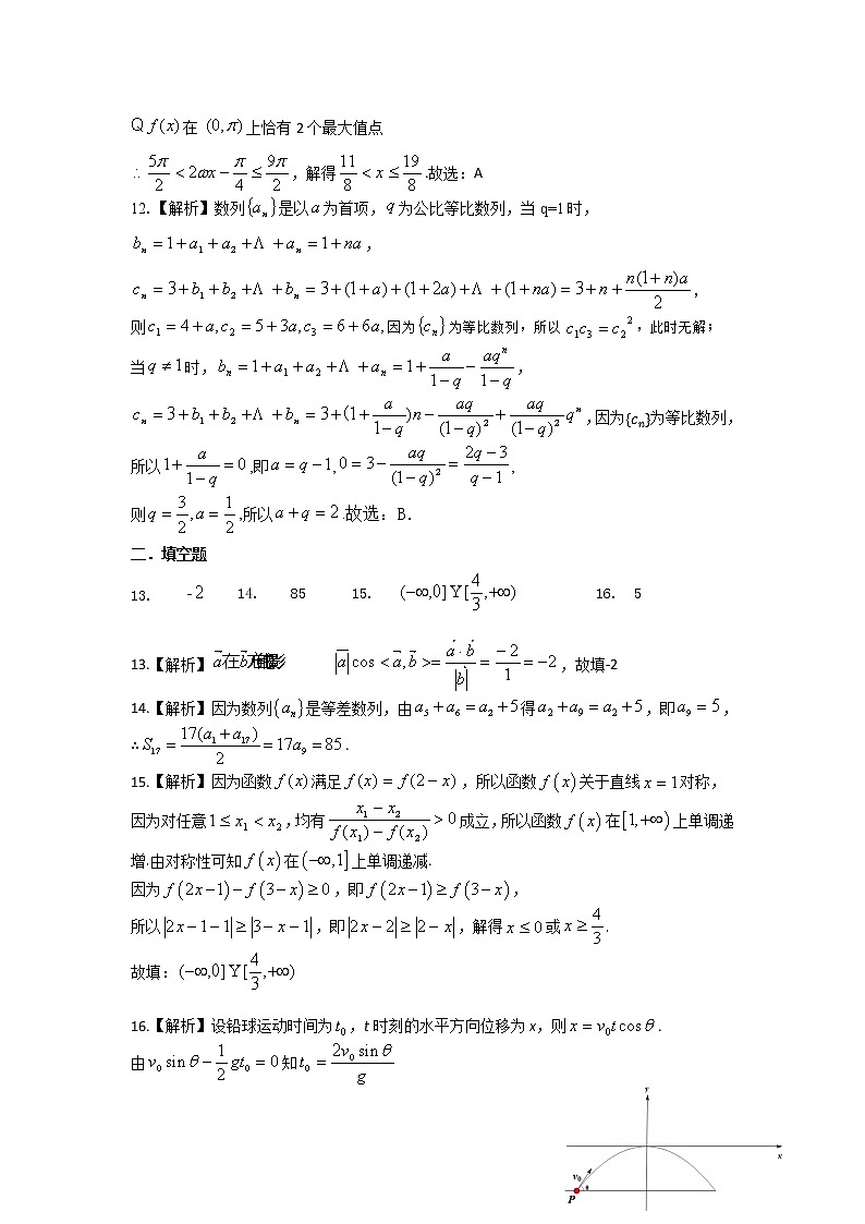 江西省上饶市2021届高三下学期5月第三次模拟考试（三模）数学（理）03