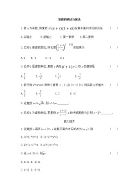 数学必修 第四册10.2.2 复数的乘法与除法练习题
