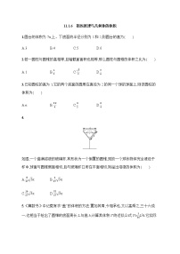 高中数学11.1.6 祖暅原理与几何体的体积综合训练题