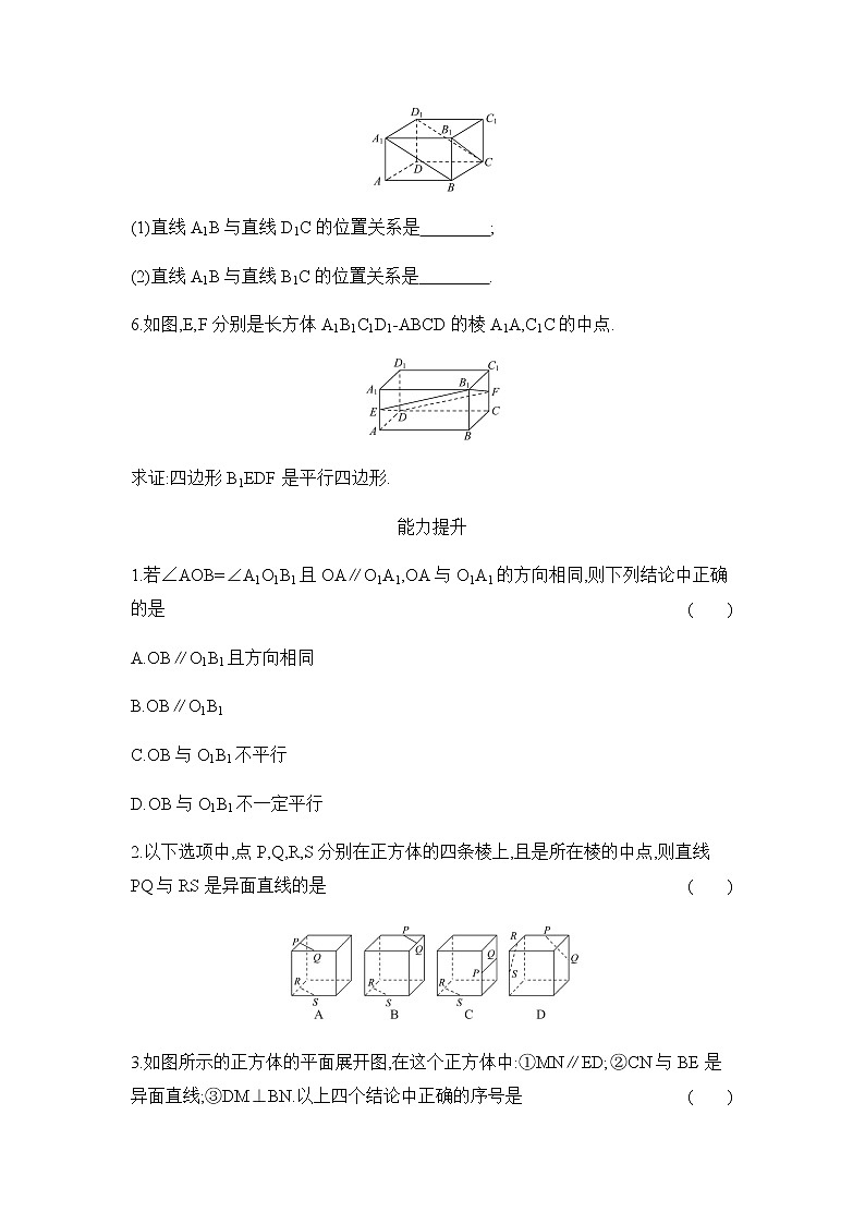 人教版B版（2019）高中数学必修第四册第十一章11.3.1平行直线与异面直线 同步练习02