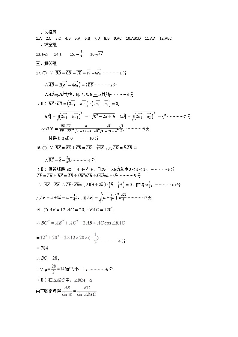 哈师大附中2020级高一下4月月考：数学+答案 试卷01