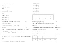 哈师大附中2021年高二下学期期中考试：数学（理）卷+答案
