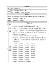 必修 第二册第五章 统计与概率5.2 数学探究活动:由编号样本估计总数及其模拟教案及反思