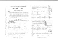 合肥市2021年高三年级第二次模拟考试《文科数学》试题
