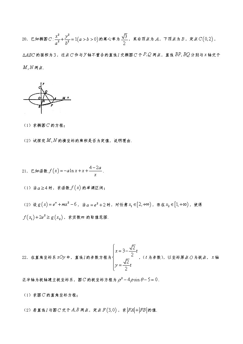 2021届高三理科数学《大题精练》2第3页