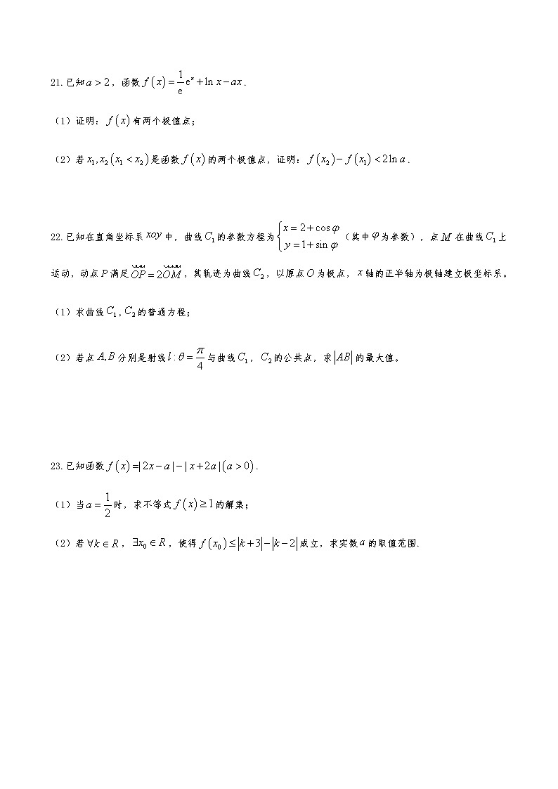 2021届高三文科数学《大题精练》 (12)第3页