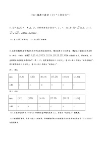 2021届高三文科数学《大题精练》 (1)