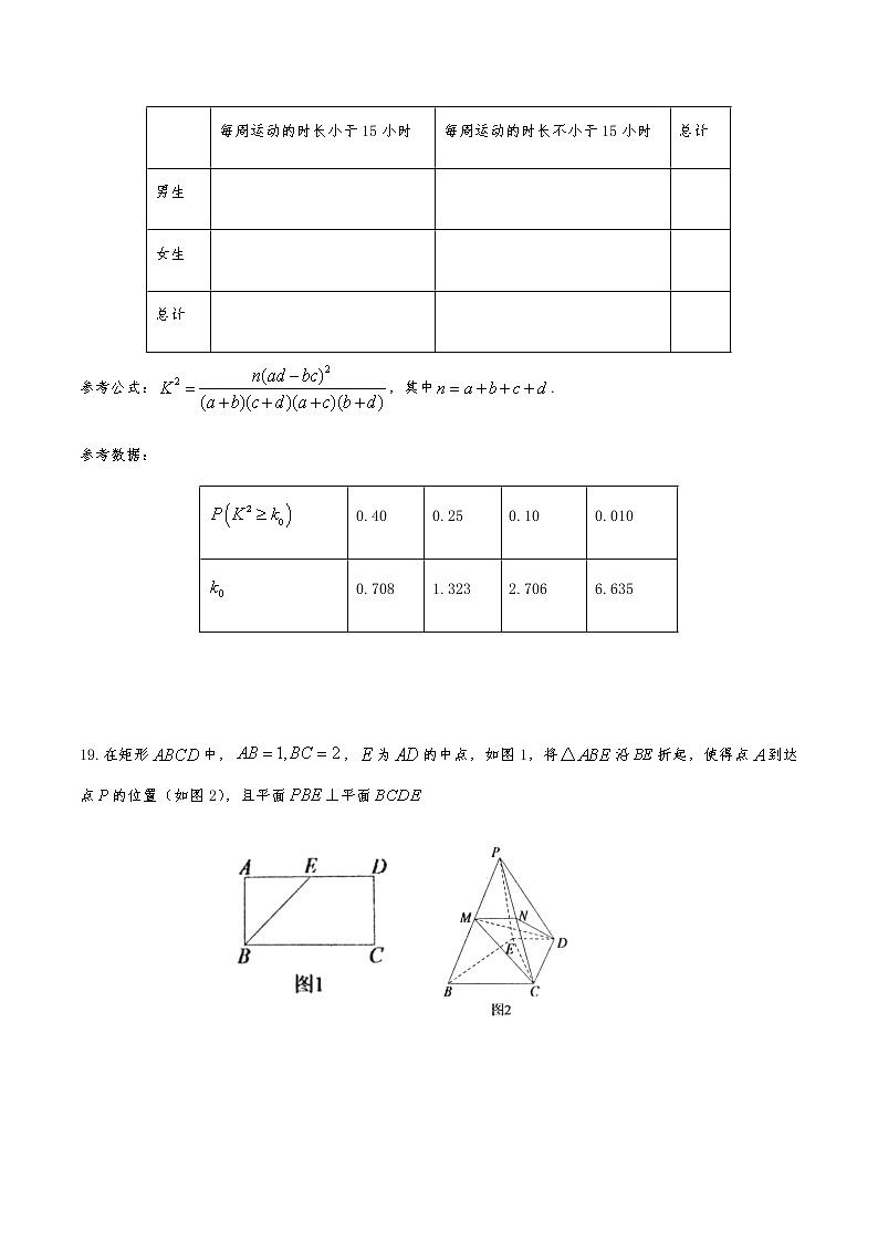 2021届高三文科数学《大题精练》 (1)02