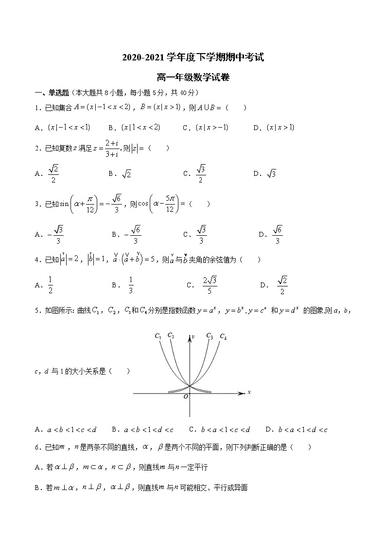 湖北省钟祥市2020-2021学年高一下学期期中考试数学试题（word版 含答案）01