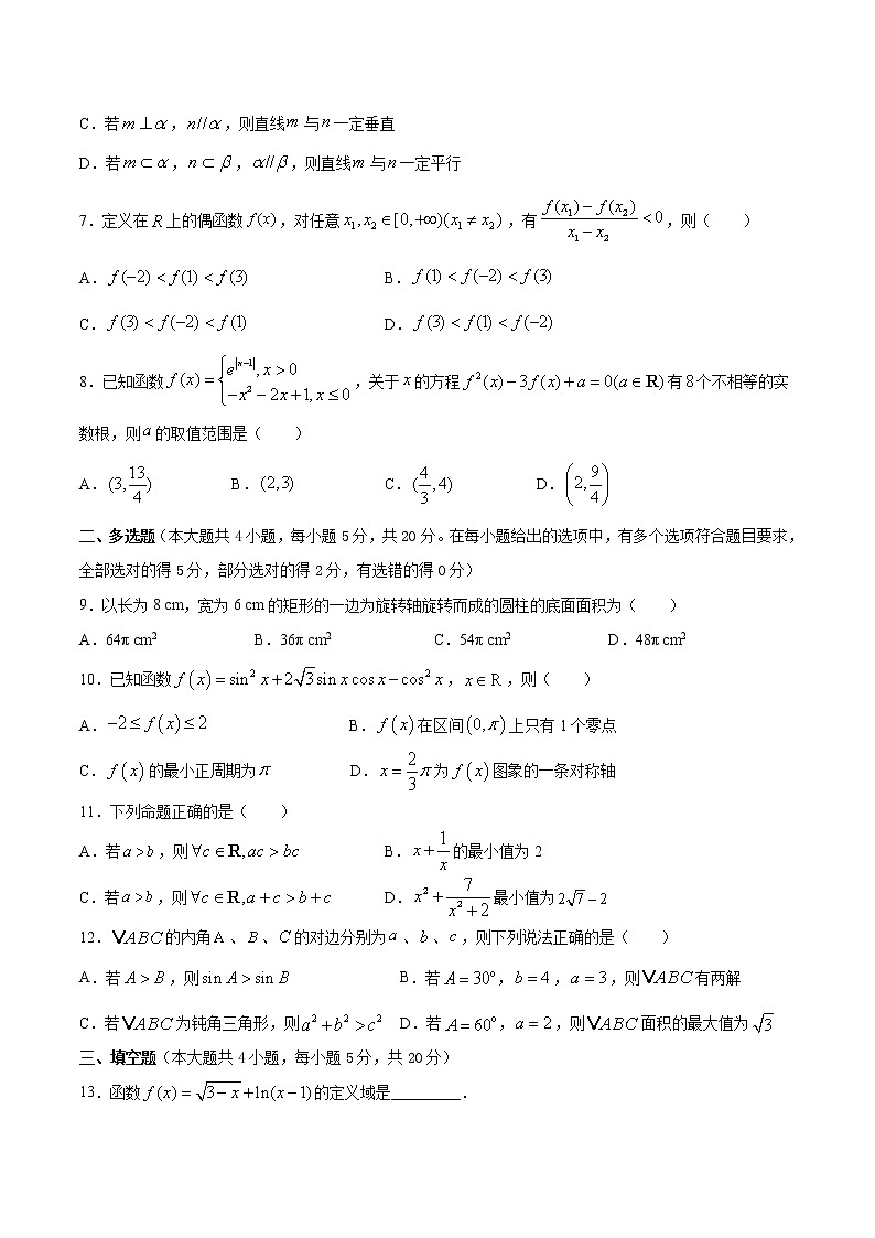 湖北省钟祥市2020-2021学年高一下学期期中考试数学试题（word版 含答案）02