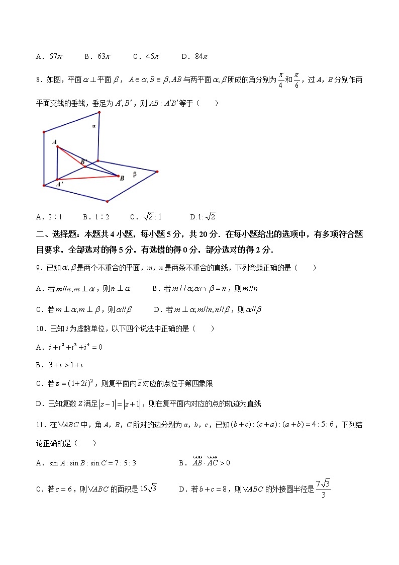 浙江省杭州市2020-2021学年高一下学期期中数学试题（word版 含答案）02