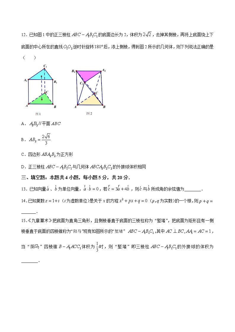 浙江省杭州市2020-2021学年高一下学期期中数学试题（word版 含答案）03