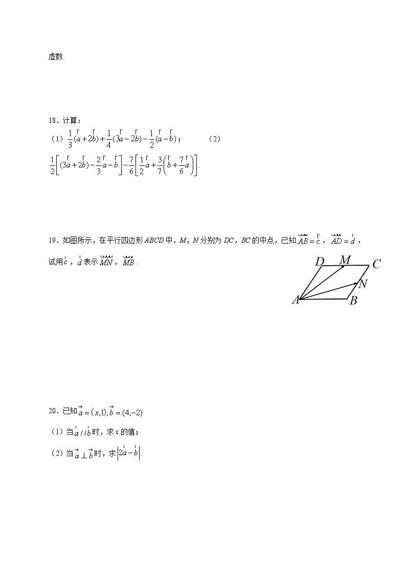 福建省福州市平潭县2020-2021学年高一下学期期中考试数学试题（word版 含答案）第3页