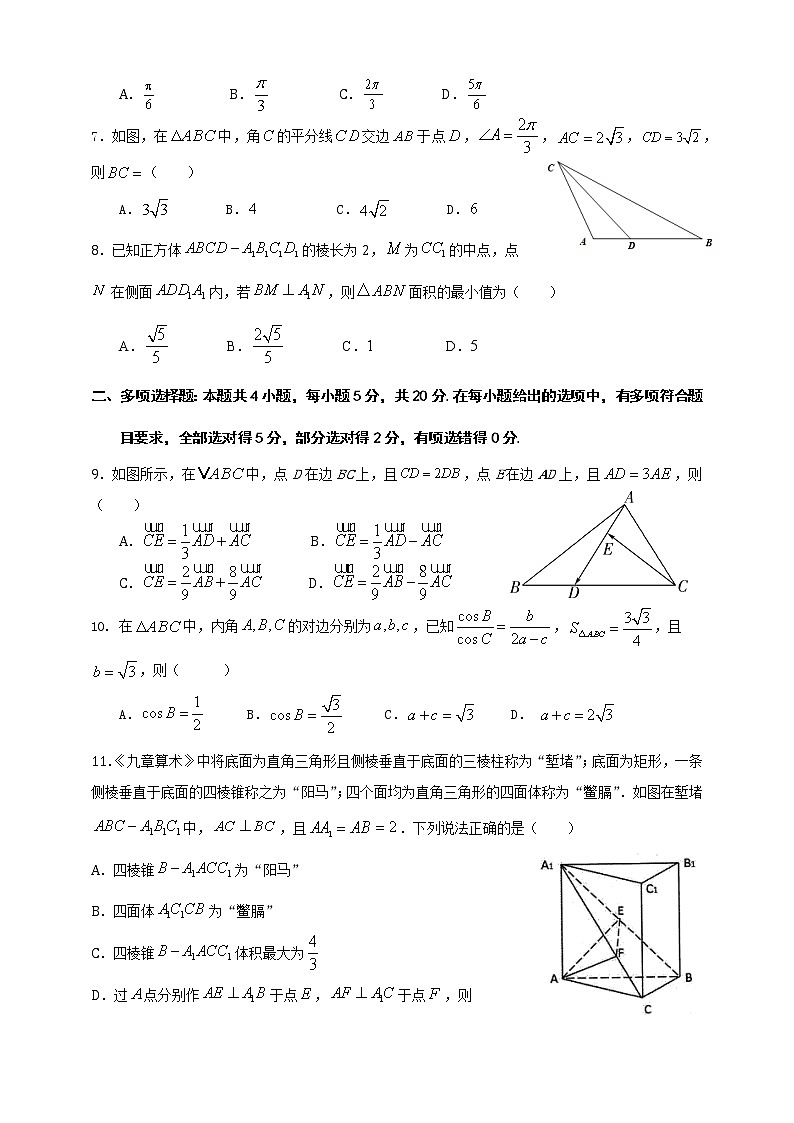 福建省莆田市2020-2021学年高一下学期期中考试数学试题（word版 含答案）第2页