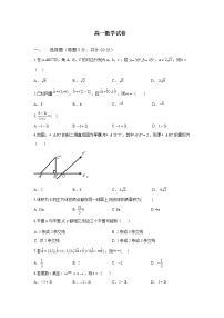 吉林省长春市2020-2021学年高一下学期期中考试数学试卷（word版 含答案）