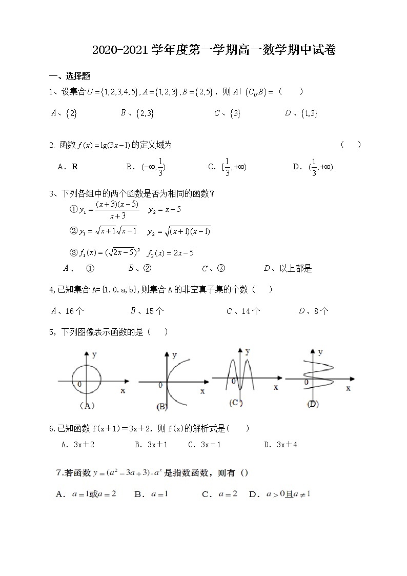贵州省黔西南州2020-2021学年高一上学期期中教学质量检测数学试题（word版 含答案）第1页