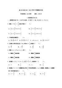 云南省昆明市2020-2021学年高一下学期期中考试数学试题（word版 含答案）