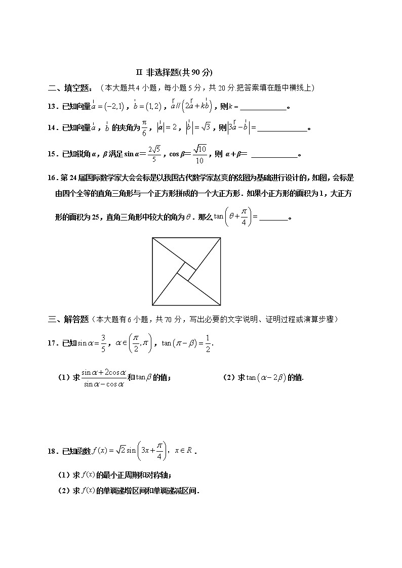 云南省昆明市2020-2021学年高一下学期期中考试数学试题（word版 含答案）03