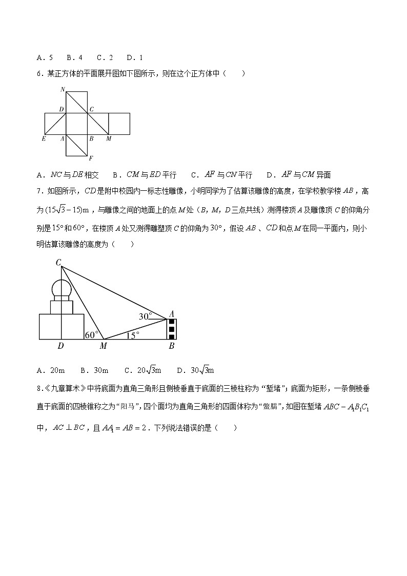 湖南省长沙市2020-2021学年高一下学期期中数学试题（word版 含答案）02