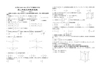 江西省宜春市2020-2021学年高二下学期期中考试数学（文）试题（word版 含答案）