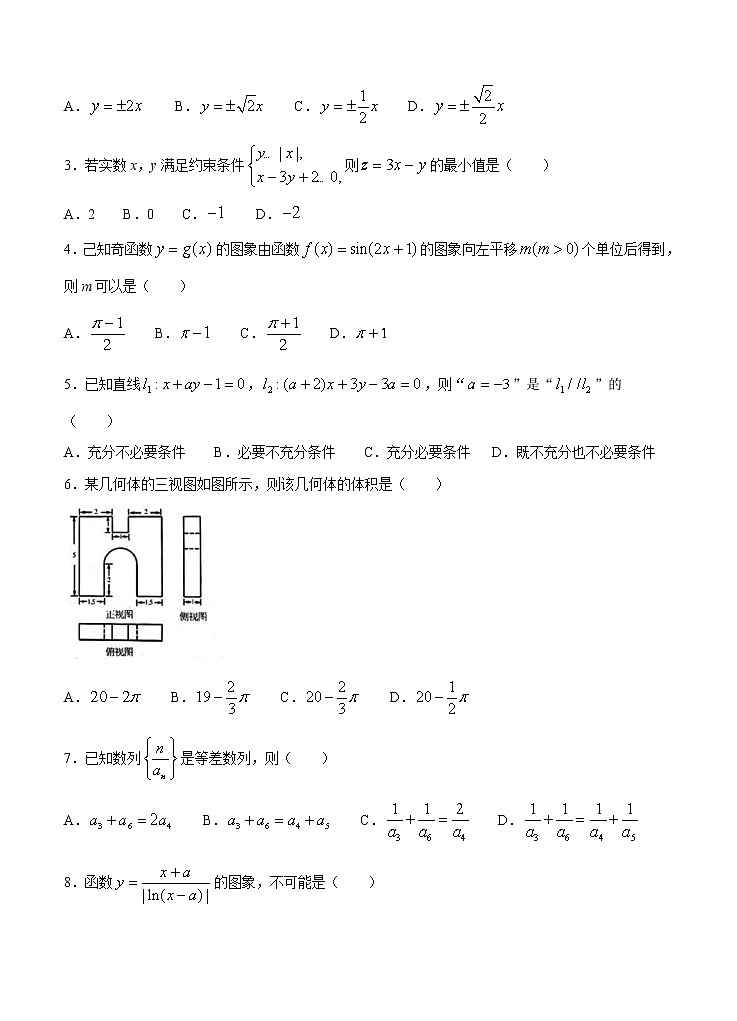 浙江省金华十校2021届高三下学期4月模拟考试数学试题（含答案）第2页