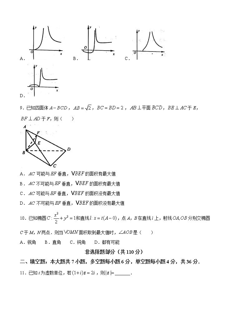 浙江省金华十校2021届高三下学期4月模拟考试数学试题（含答案）第3页