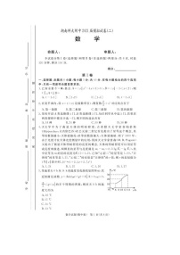 湖南师范大学附属中学2021届高三下学期高考模拟试卷（二）数学（含答案）
