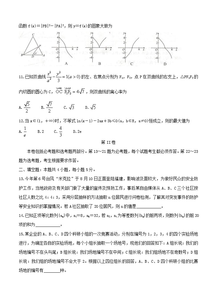 全国卷Ⅲ衡水金卷2021年高三先享题信息卷（五）数学（理）（含答案）03