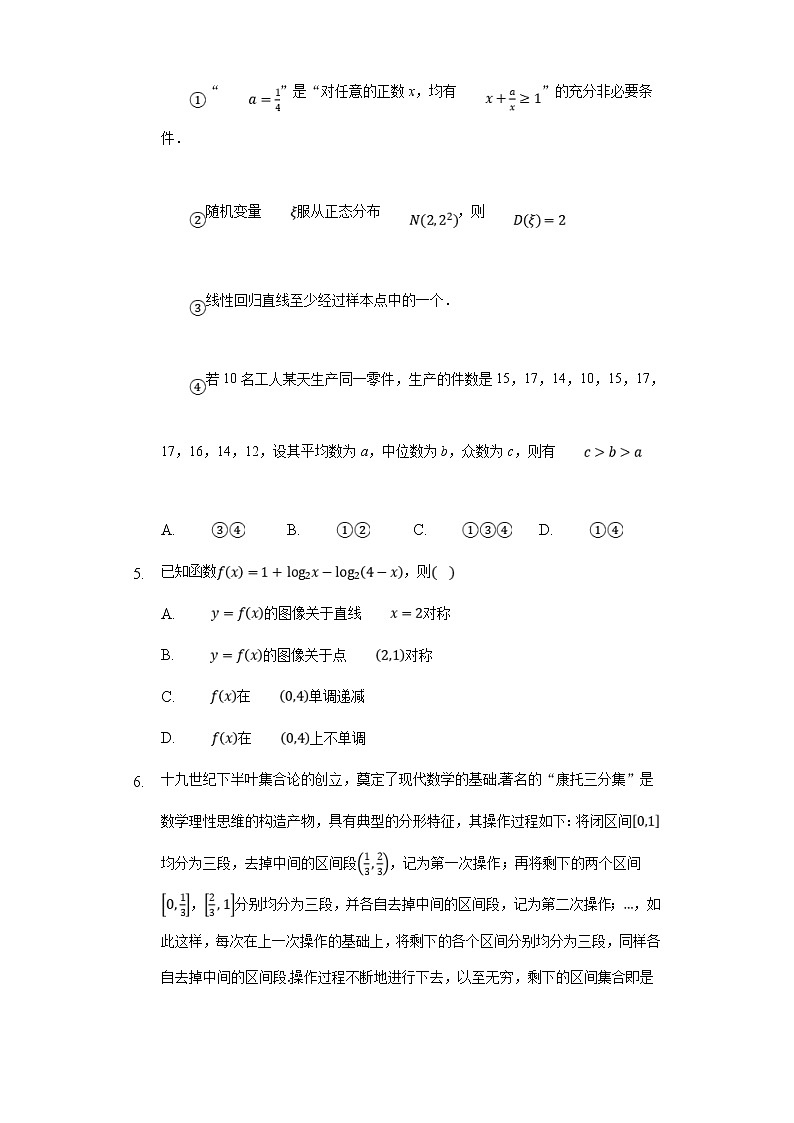 广东省普宁市普师高级中学2021届高三下学期第二次模拟 数学（含答案）第2页