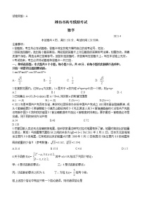 山东省潍坊市2021届高三下学期4月高考模拟考试（二模）数学（含答案）