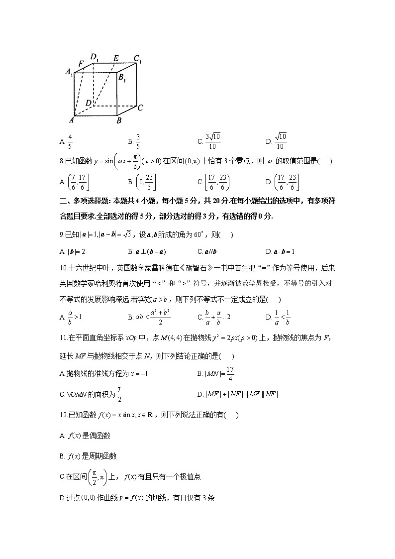 2021届高考数学金榜押题卷（二）（新高考版）第2页
