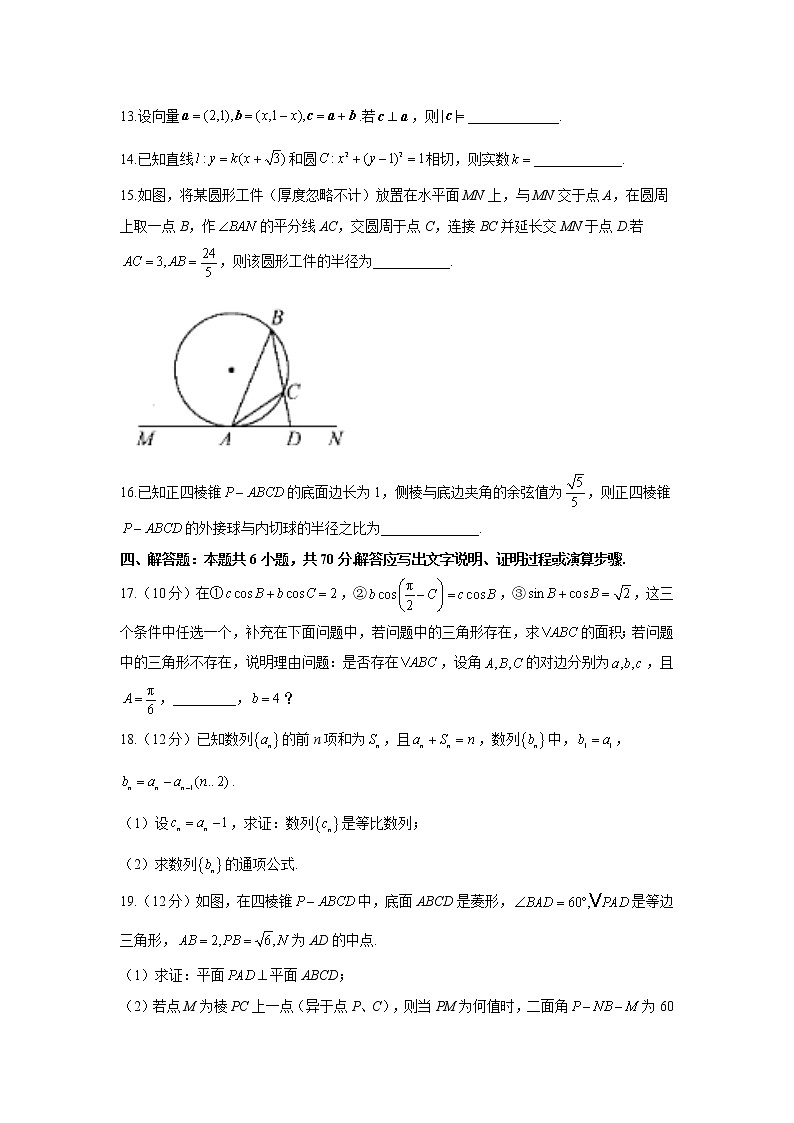 2021届高考数学金榜押题卷（一）（新高考版）03
