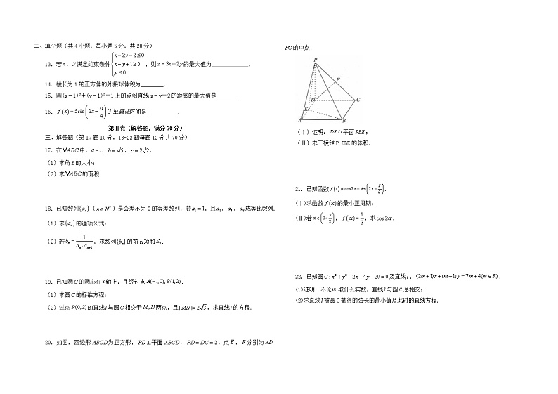 云南省曲靖市2020-2021学年高二上学期期中质量检测数学试卷（word版 含答案）02