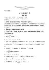 安徽省合肥市2020-2021学年高二下学期期中理科数学试题（word版 含答案）