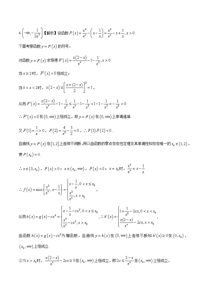 湖南省长沙市2020-2021学年高二下学期期中数学试题（word版 含答案）03