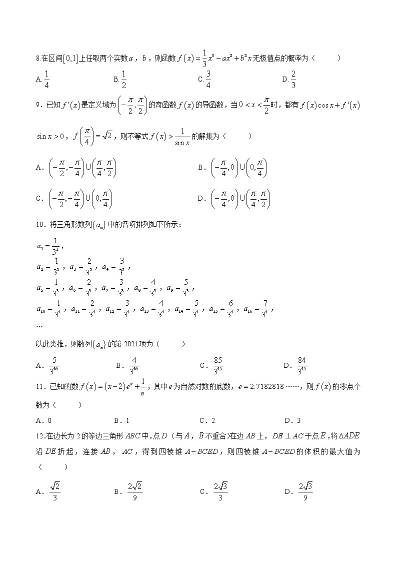 江西省南昌市2020-2021学年高二下学期期中联考数学（理）试题（word版 含答案）02