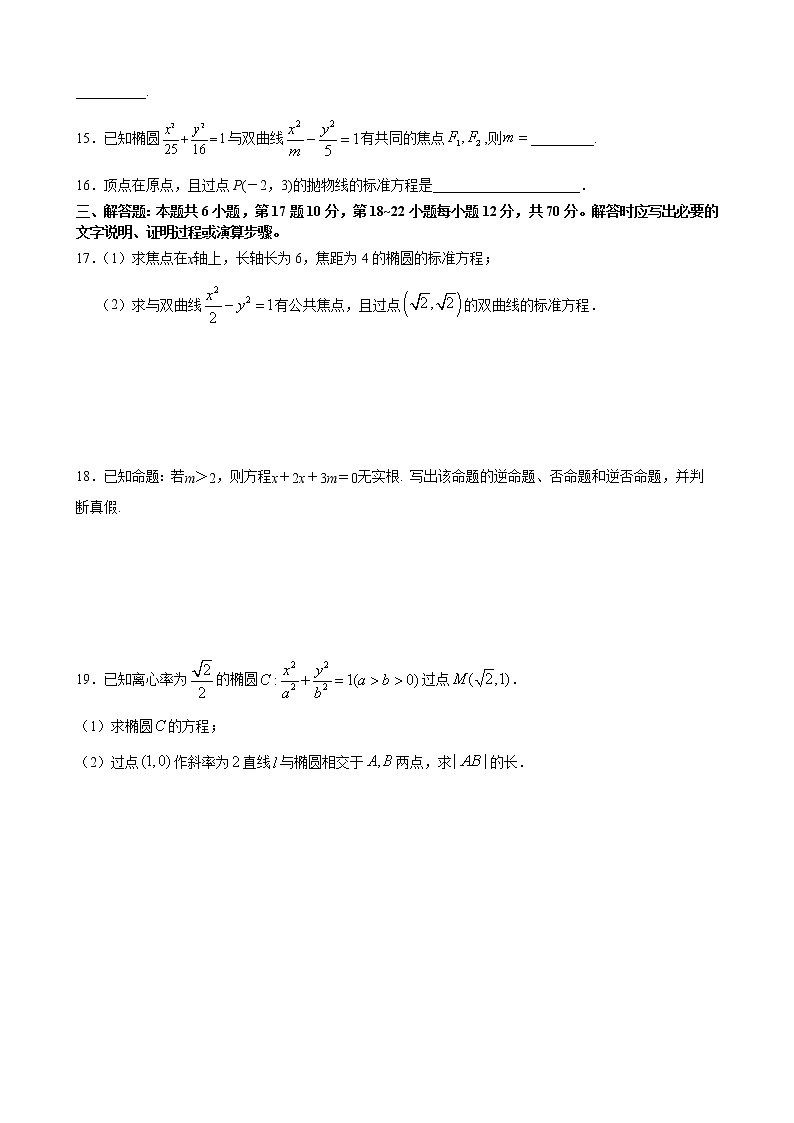 云南省昆明市2020-2021学年高二下学期期中考试数学试题（word版 含答案）03