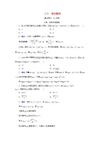 2022版新教材高考数学一轮复习30等比数列训练含解析新人教B版