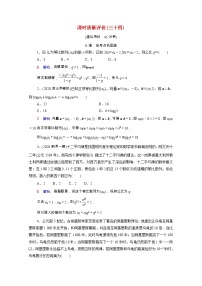 2022版新教材高考数学一轮复习课时质量评价34等比数列含解析新人教A版